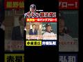 【今じゃ御法度】阪神・星野仙一のバックブロー!【赤星憲広×井端弘和】