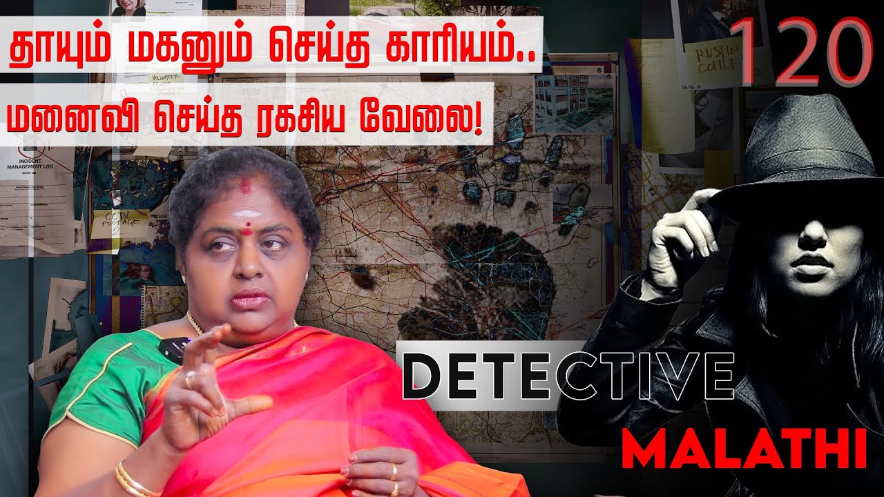 மனைவியின் மறைமுக வேலை.. கணவனுக்கு எழுந்த சந்தேகம்! | Detective Malathi | CrimeStory | Nakkheeran TV