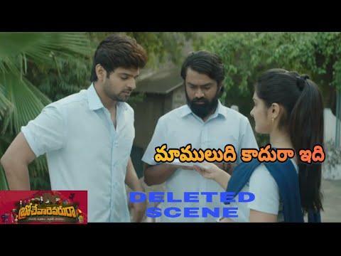 BROCHEVAAREVARURA movie deleted scene 1 || srivishnu ,nivetha Thomas , priyadarshi , Rahul Ramakrish