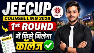 🔥JEECUP Counselling 2026 1st Round | किस Rank पर मिलेगा सरकारी College? Full Details #jeecup2026
