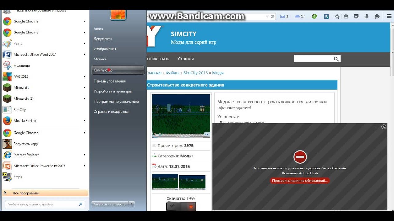 №1 моды сим сити 5 (Строительство конкретного здания)