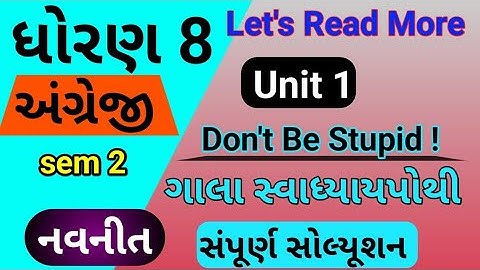 std 8 english sem 2 unit 1 let
