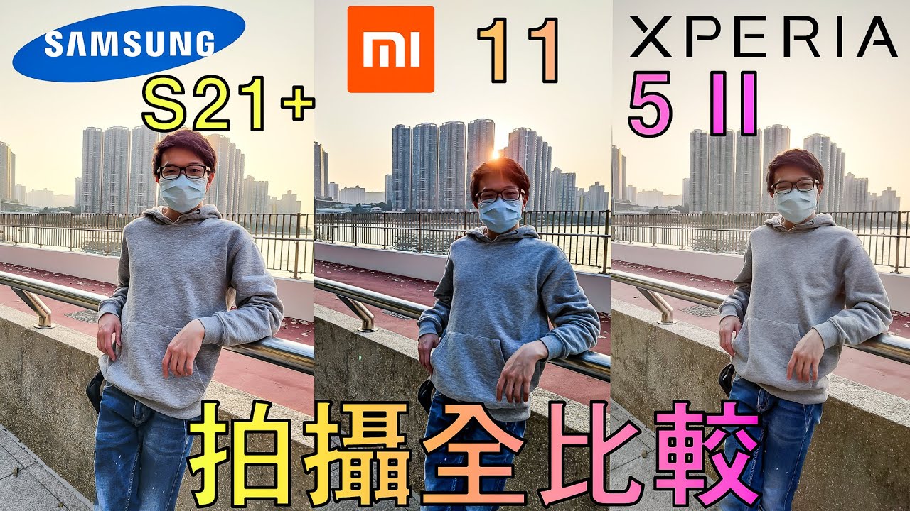 拍攝比較 Galaxy S21 Vs 小米11 Vs Sony Xperia 5 Ii 拍攝全比較 Cc中文字幕 Youtube