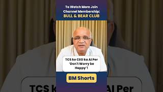 TCS ke CEO ka AI Per ‘Don't Worry be Happy’! #tcs #ai
