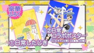 「4コマnanoエース」vol.12 2012年 4/4発売！ CM