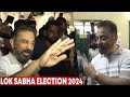 Kamal haasan casted his vote  lok sabha election 2024