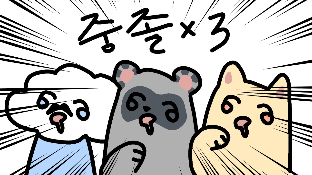 밥친구 3인큐 (파스모포비아 2편)