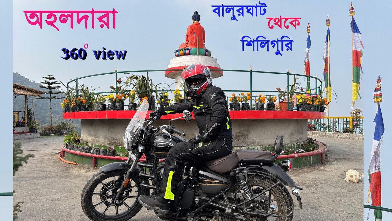 Ahaldara,Balurghat to Siliguri, A Weekend Bike Trip