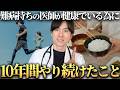 高いサプリより大事なことがあった【難病医師が10年かけて出した答え】