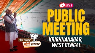 LIVE: PM Shri Narendra Modi addresses public meeting in Krishnanagar, West Bengal #BanglarBiswasModi