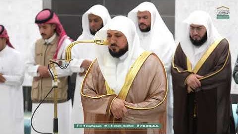 تلاوة فضيلة الشيخ د. #ماهر_المعيقلي  من صلاة العشاء 2 ربيع الأول 1447هـ.