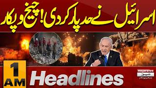 ٰRangers Headquarters Attack | Israel's Latest Strike Sparks Panic | Iran US Deal | 1AM Headlines