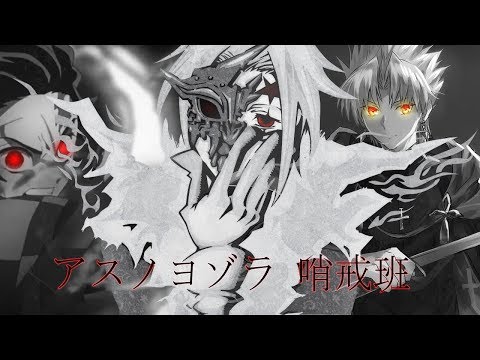 Asunoyozora shōkai han - yuaru ｢AMV/MAD Reupload V2｣
