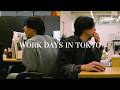 東京で働く日々。ブランド作りに携わる僕の日常|Work Days in Tokyo