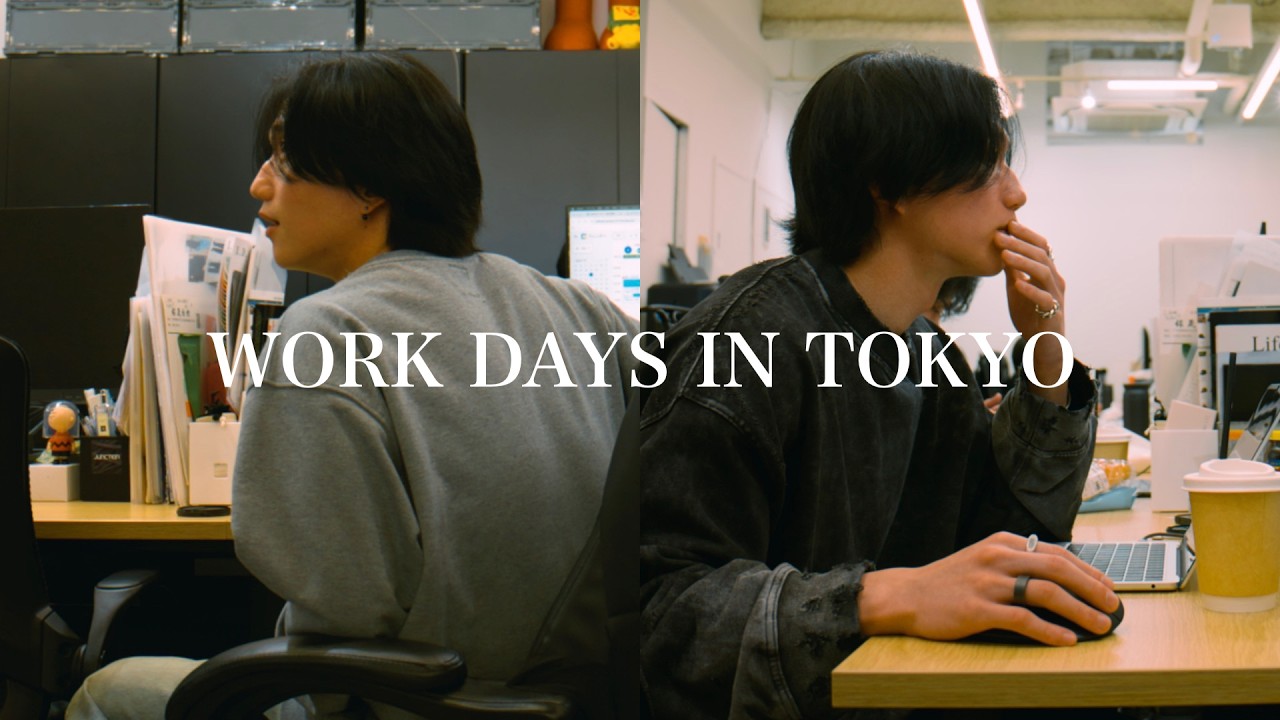 東京で働く日々。ブランド作りに携わる僕の日常|Work Days in Tokyo