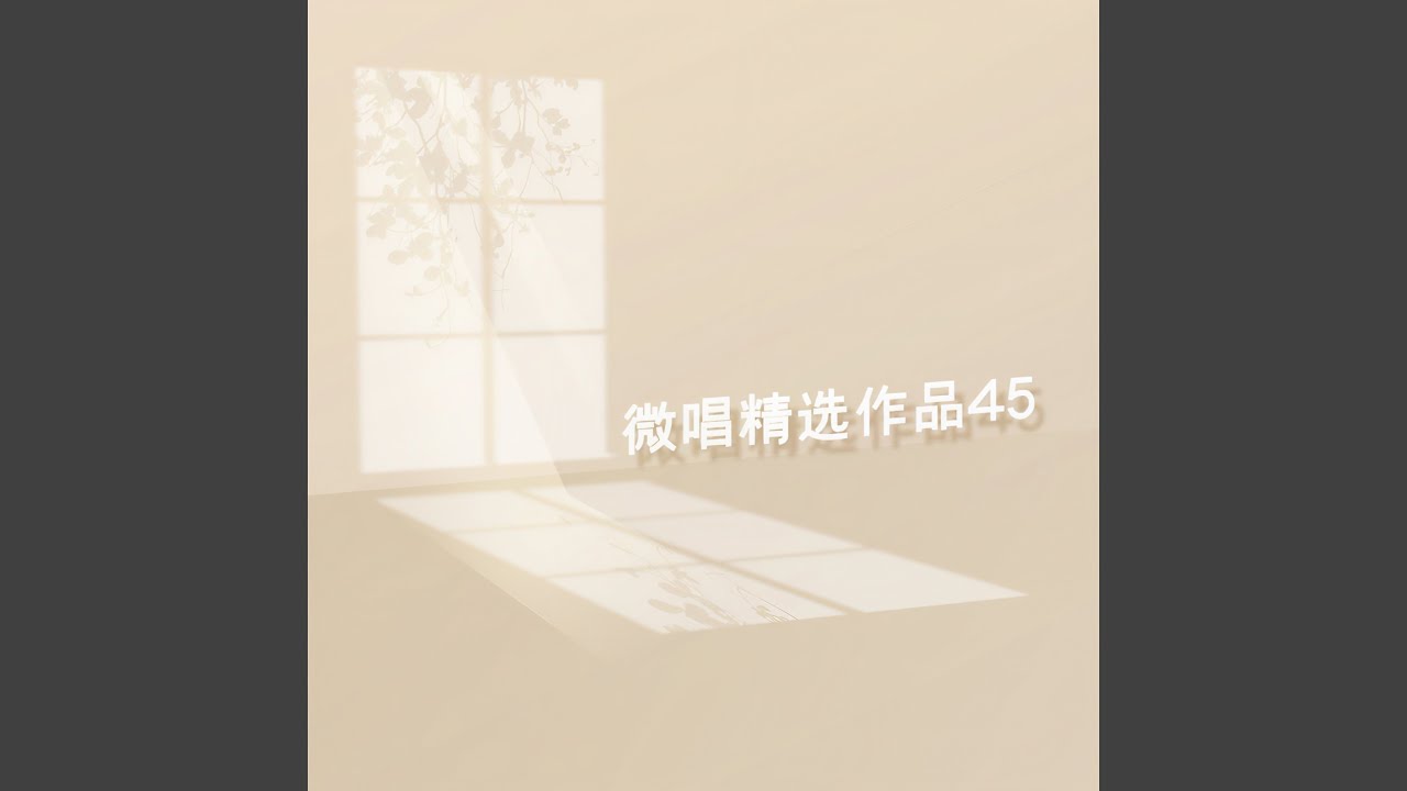 Watch 叹 on YouTube Watch 叹 on YouTube