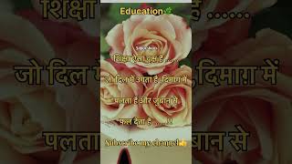 Education right👍