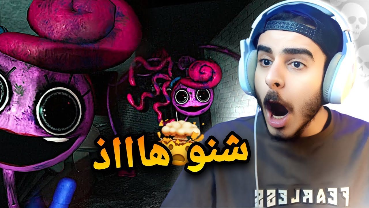 الرعب الحقيقي 😨 / بوبي بلاي تايم . شابتر 2