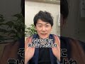 節約ばかりで苦しい人へ。「お金を増やすこと」が目的になっていませんか？ #shorts