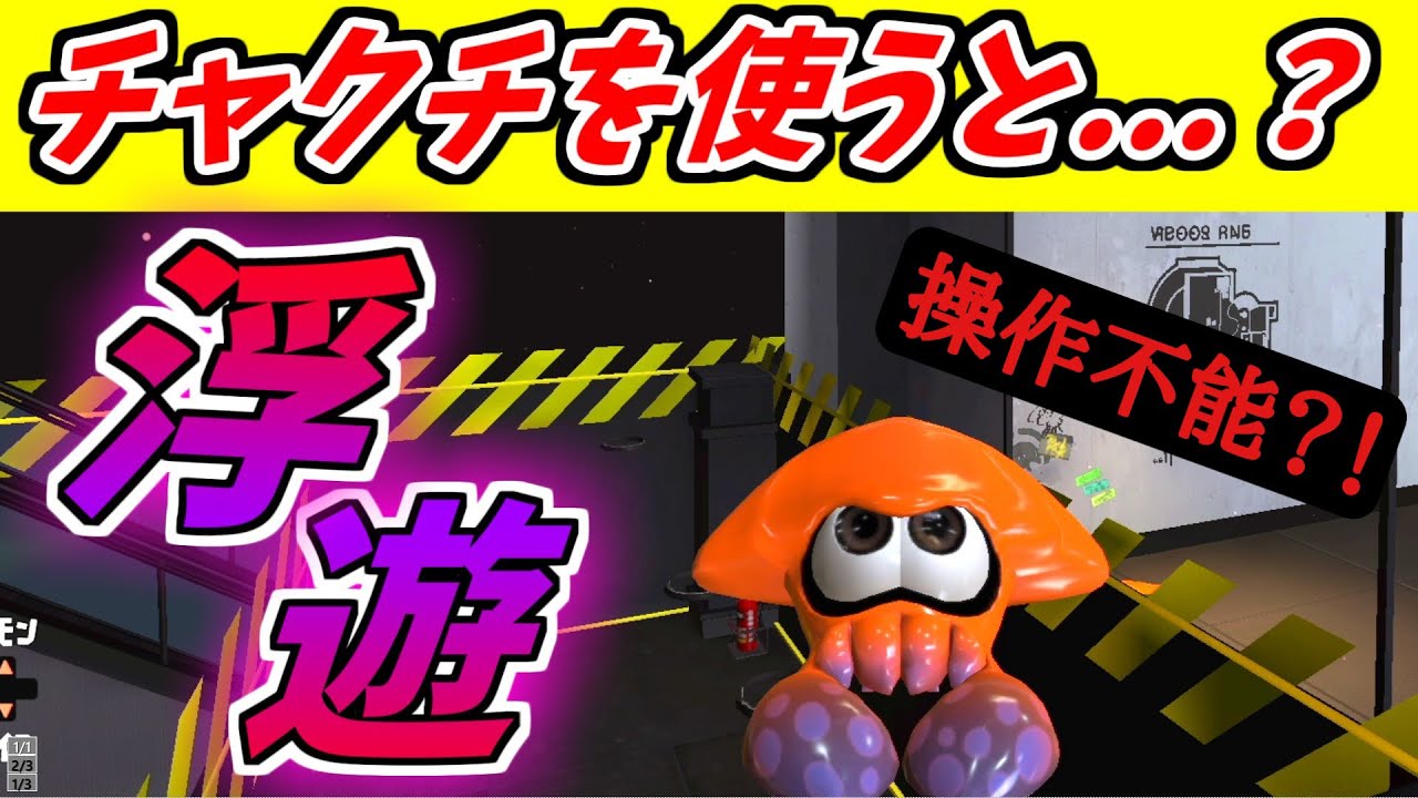 What happens if you use a trick to use an infinite special move