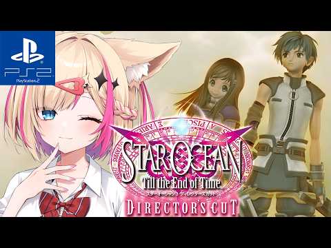 【スターオーシャン3 Till the End of Time／PS2】初めてのSO3！星の海へ！【紅羽ミトラ/Vtuber】