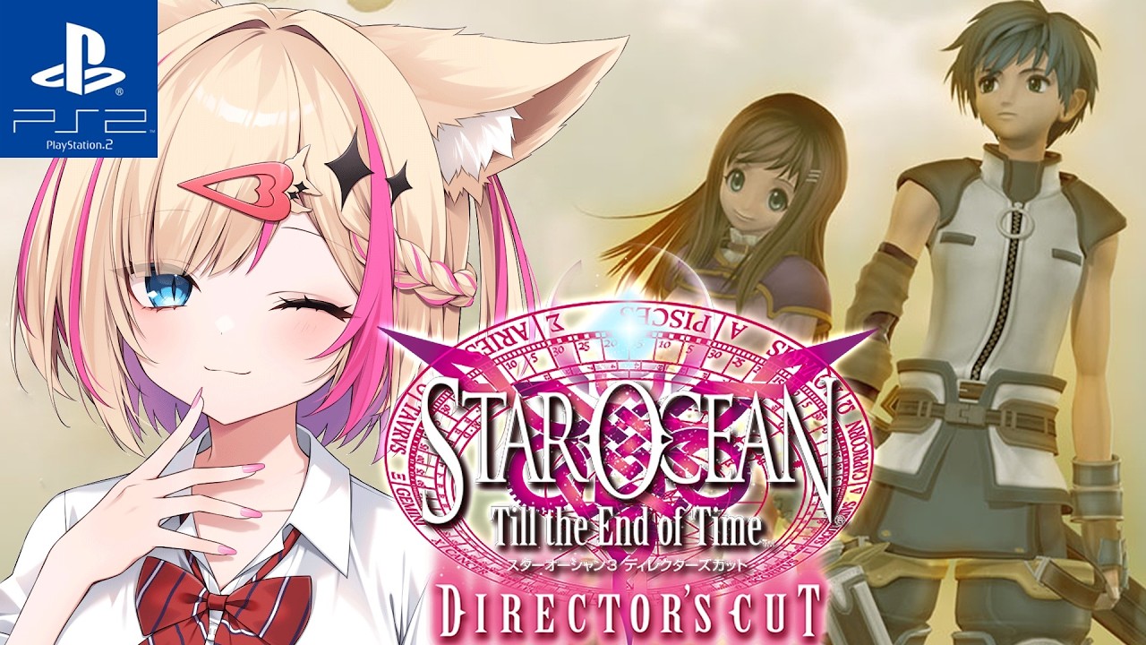 スターオーシャン3 Till the End of Time／PS2】初めてのSO3！星の海へ
