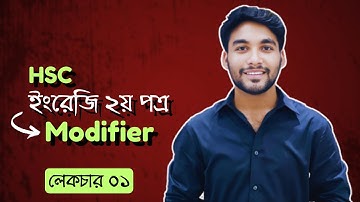 HSC | English 2nd Paper | Grammar | Modifier | Lecture 01