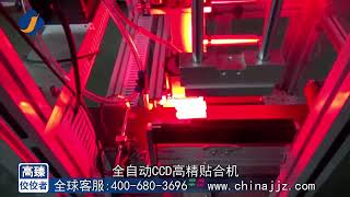 Automatic CCD High precision labeling machine for cell phone industry-Judy