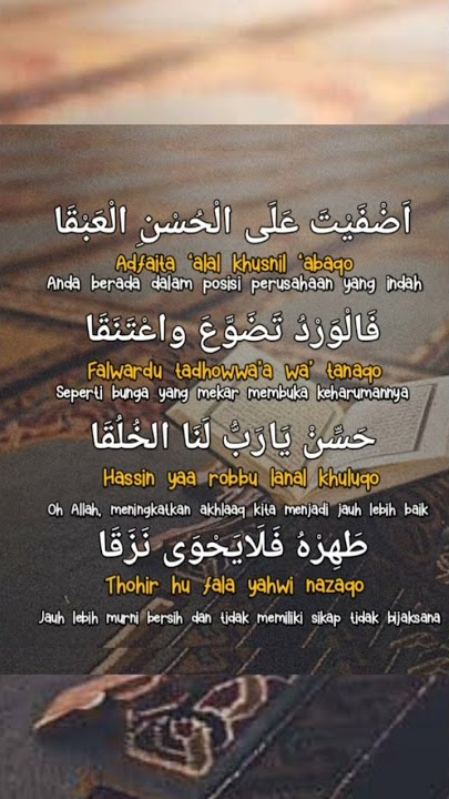 Sholawat Adfaita | Rsg