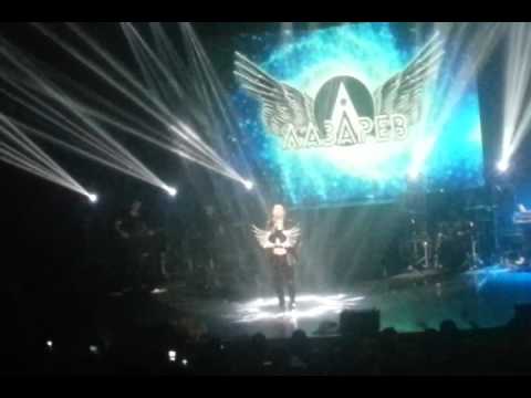 КОНЦЕРТ СЕРГЕЯ ЛАЗАРЕВА ИЖЕВСК ДЕКАБРЬ 2015 16 ЧАСТЬ milagros caliva