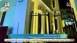 egyptian tv ,aswan,egypt historical post office restoration project (1912  palazzo) Nov 21