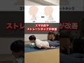 自宅でできるボールを使った姿勢改善🔥
