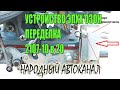 Устройство ЭПХХ карбюратора ОЗОН, Солекс. Переделка 2107-10 в 20.
