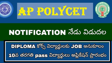AP POLYCET online application notification today release | diploma notification