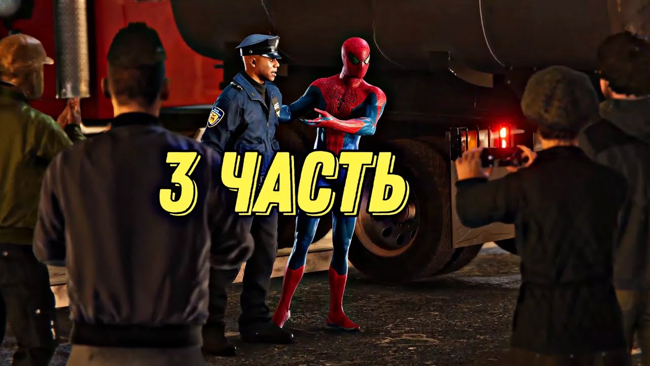 ПРОХОЖДЕНИЕ Marvel’s Spider-Man Remastered Часть 3 Русская Озвучка ...
