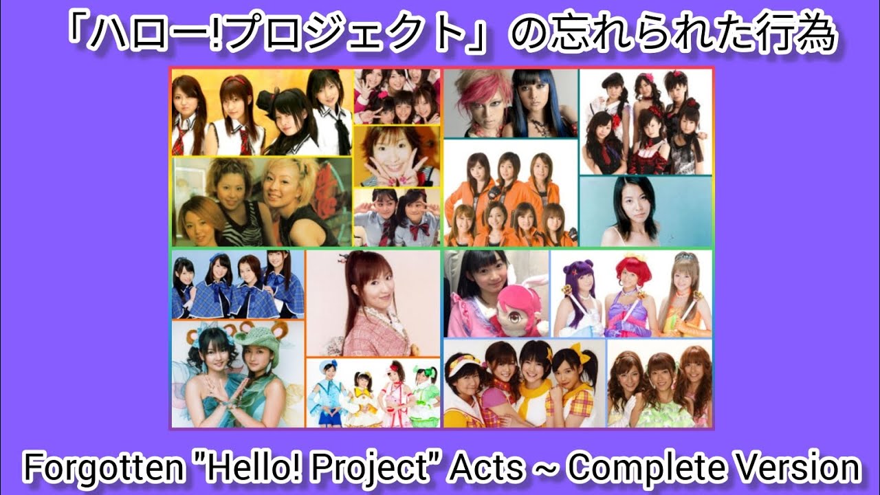 ハロー!プロジェクト ~ Forgotten 