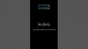 ما تيسر من سورة إبراهيم بصوت #المنشاوي #قرآن #قران_كريم