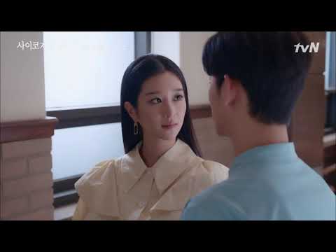 사이코지만 괜찮아 3회 ' 나랑 한 번 잘래? '