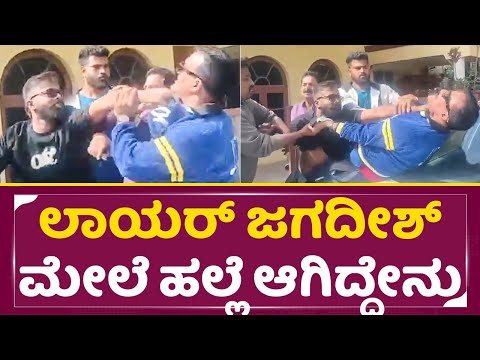 ರೋಡಲ್ಲಿ ಲಾಯರ್ ಜಗದೀಶ್ ಮೇಲೆ ಹಲ್ಲೆ ಆಗಿದ್ದೇನು | Lawyer Jagadeesh Attack | Big Boss 11 Contestant | SStv ರೋಡಲ್ಲಿ ಲಾಯರ್ ಜಗದೀಶ್ ಮೇಲೆ ಹಲ್ಲೆ ಆಗಿದ್ದೇನು | Lawyer Jagadeesh Attack | Big Boss 11 Contestant | SStv