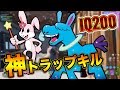 【IQ200】プロでも理解できない神トラップキルを生み出してしまった【フォートナイト】