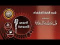 ما حكم شراء المعتكف للطعام وهو في المسجد 