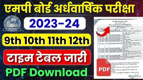 Mp Board Ardhvarshik Pariksha Time Table 2023-24 | 9th 10th 11th 12th | Half yearly Exam Time Table