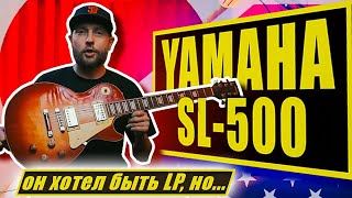 Мои впечатления от YAMAHA SL 500