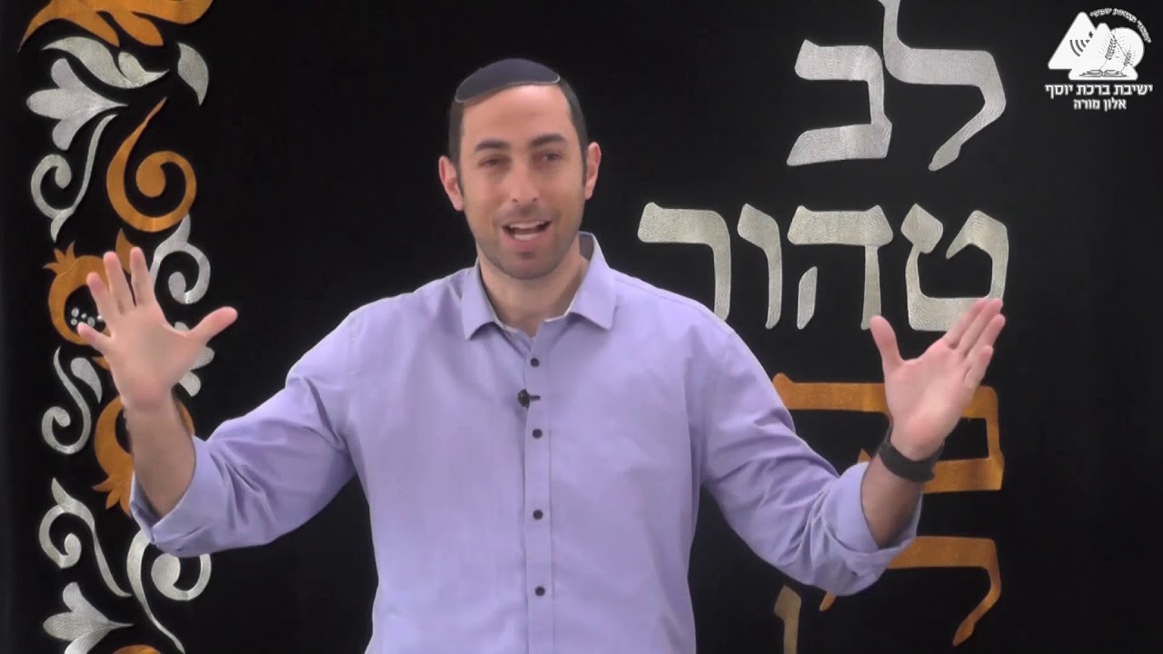 עבודה בארץ ישראל - שיעור לט"ו בשבט | הרב דני לביא | עבודת ה' בחיי המעשה | 15