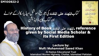 History of Book المھند علی المفند, reference  given by Social Media Scholar &  its First Edition