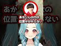 自分で下ネタを言って自分でツボる白波らむね　#白波らむね #vtuber #shorts #ぶいすぽ