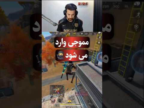 مموجی بی اعصاب کالاف دیوتی موبایل