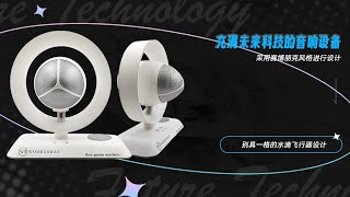 🚀赛博朋克风格水滴飞行器外观的3D空间音频音响