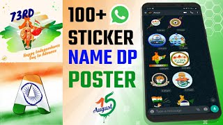 Independence Day Whatsapp Sticker Download || Indian Flag Latter Dp Download || Smart Help India screenshot 4