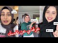 ترند جديد في التيك توك يالله نبدا نتعرف عليك عرفني شو اسمك روووعه لايفوتكم ترند جديد في التيك توك يالله نبدا نتعرف عليك عرفني شو اسمك روووعه لايفوتكم